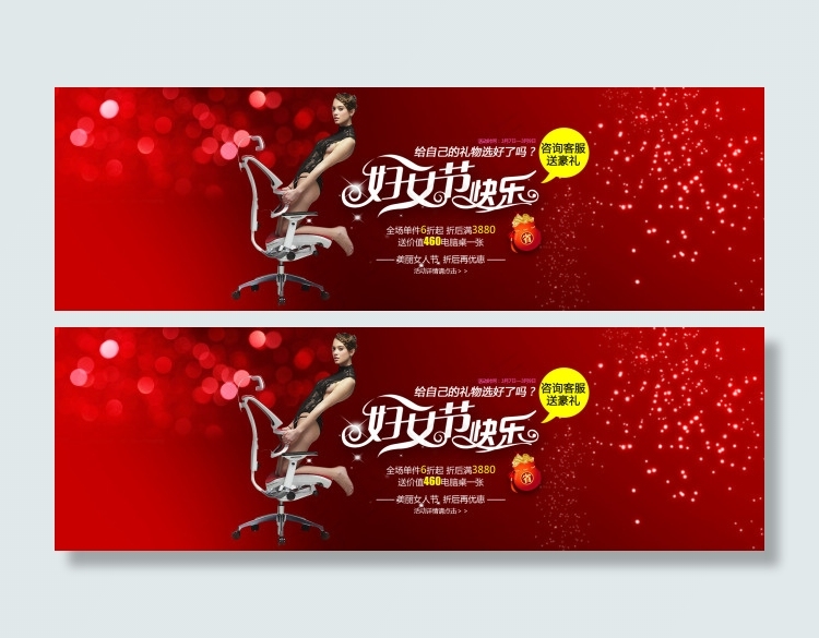 三八妇女节海报