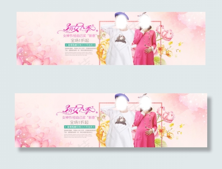 三八节女装淘宝海报