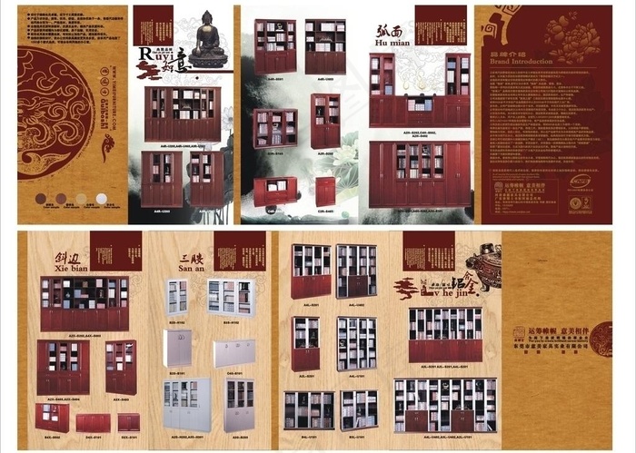 办公家具折页图片