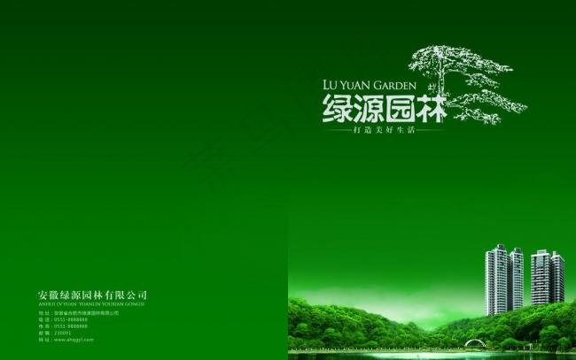 园林画册封面图片(5031X3437(DPI:300))psd模版下载