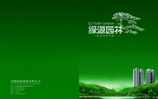 园林画册封面图片