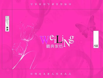 家纺包装图片 家纺包装图片