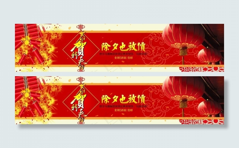 春节新年马年中国梦图片psd模版下载