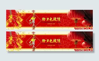 春节新年马年中国梦图片