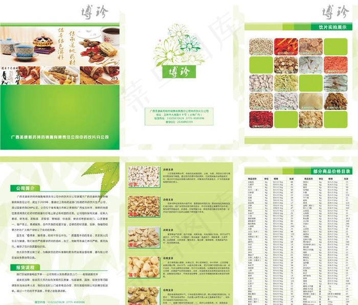 中药绿色三折页图片cdr矢量模版下载