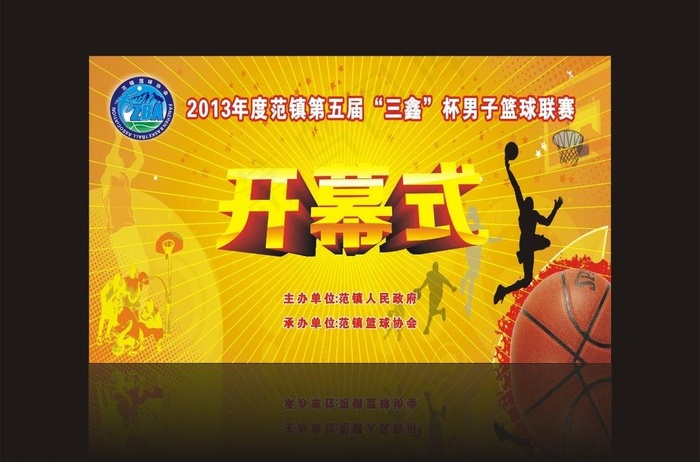 开幕式图片cdr矢量模版下载