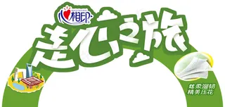 堆头主题(100x47cm)