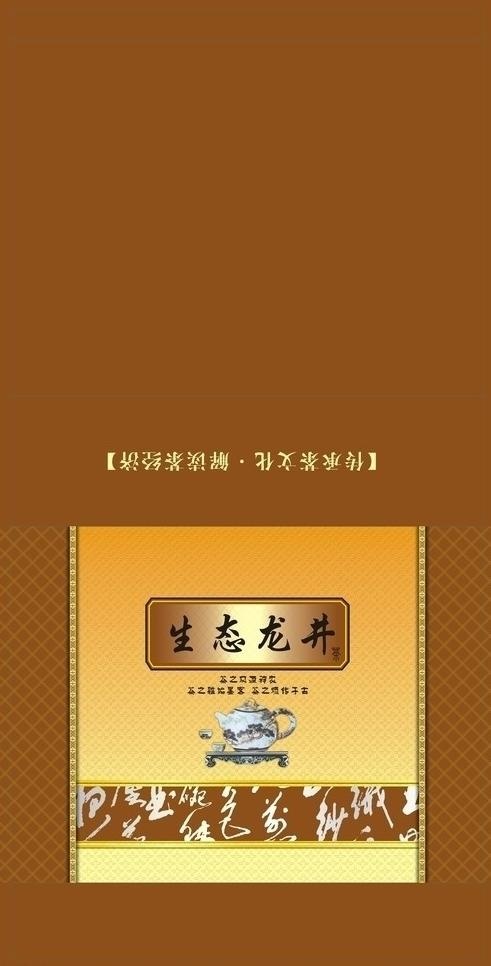 生态龙井茶盒图片