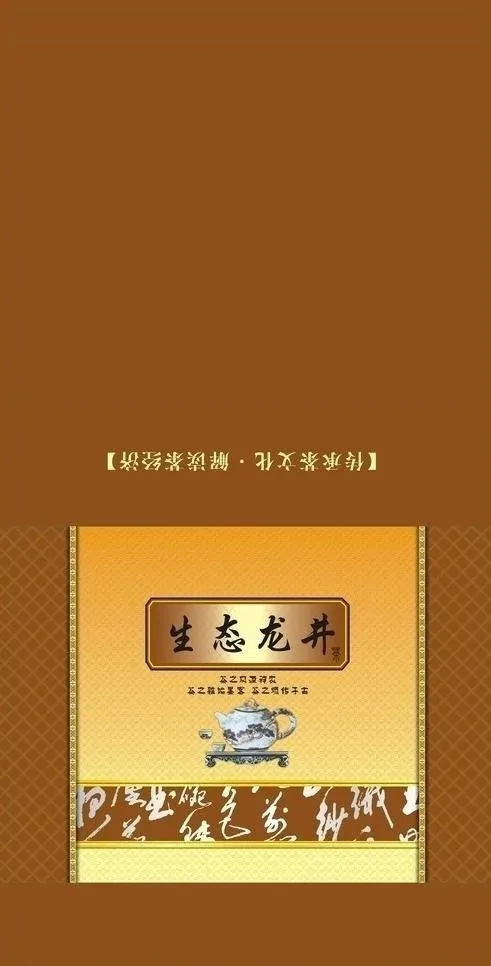 生态龙井茶盒图片