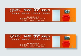 全友天天木门广告图片