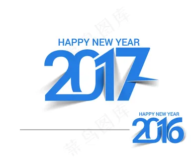 2017年艺术字设计矢量素材 2017年艺术字设计矢量素材