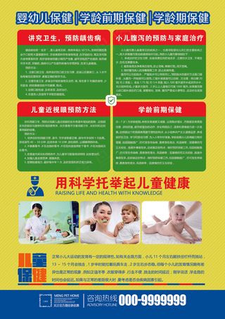 儿童保健f