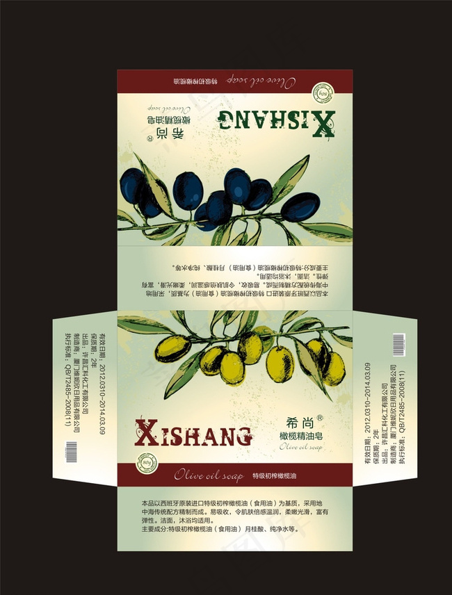 橄榄油香皂图片cdr矢量模版下载