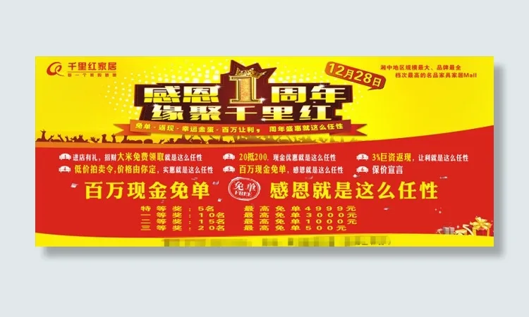 感恩一周年车贴cdr矢量模版下载