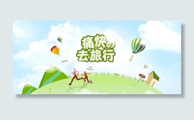 4月份天猫装修