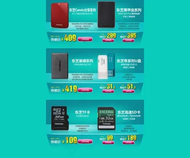 淘宝首页主页装修图片