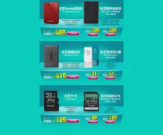 淘宝首页主页装修图片