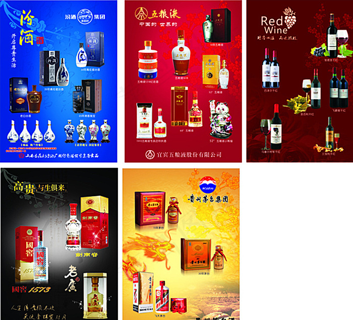 名酒文化图片