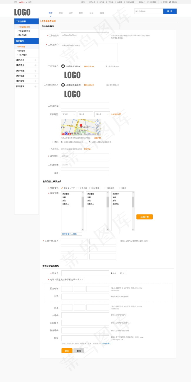 商城卖家账号信息修改psd模版下载