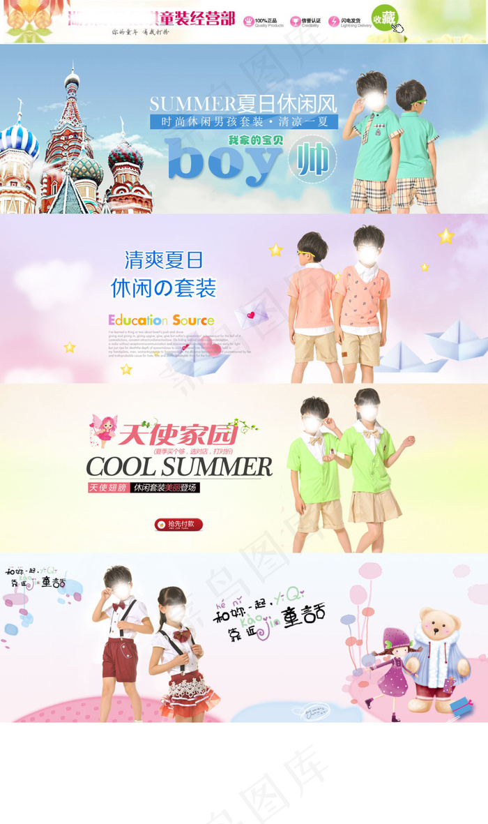 夏日休闲风童装海报模板psd模版下载