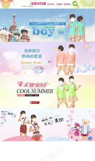 夏日休闲风童装海报模板