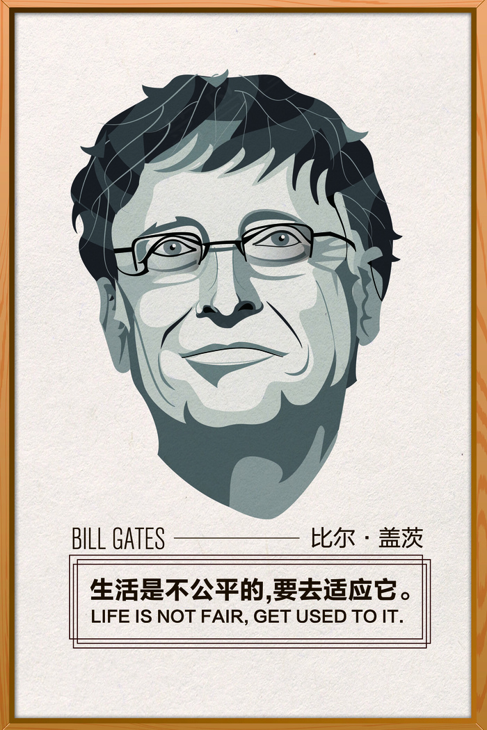 青春背景励志海报比尔盖茨(3543X5315(DPI:150))psd模版下载