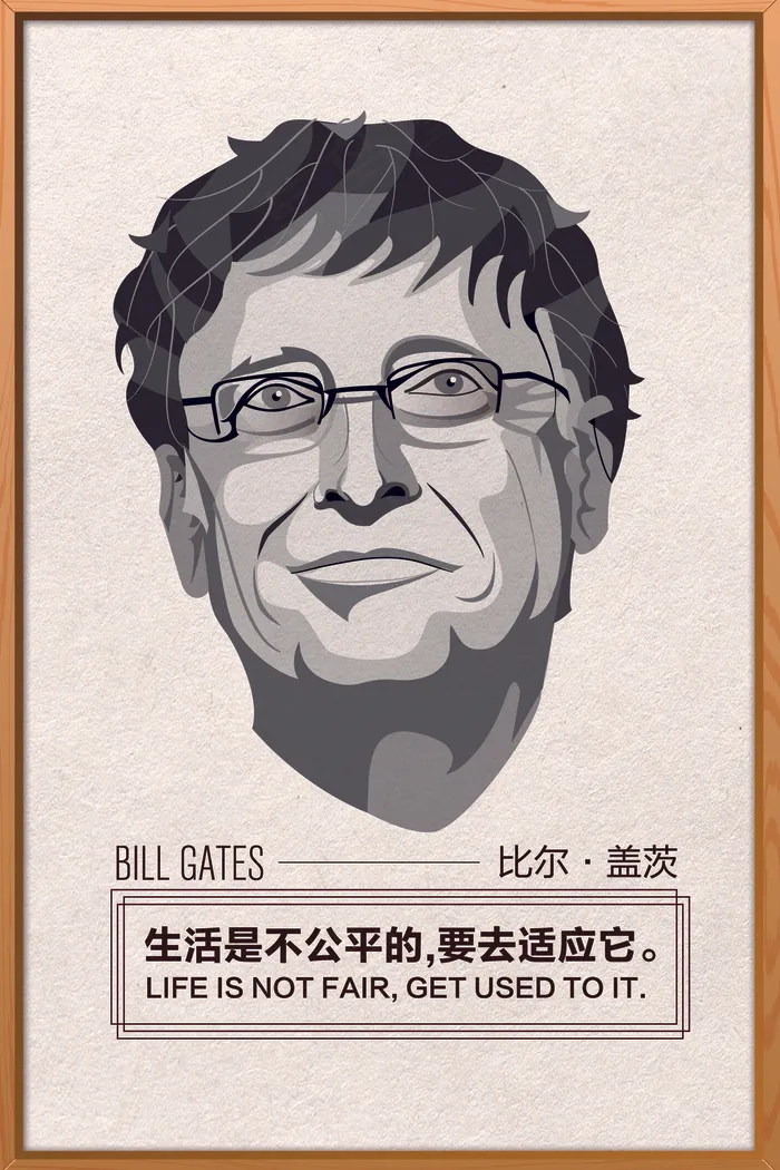 青春背景励志海报比尔盖茨(3543X5315(DPI:150))psd模版下载