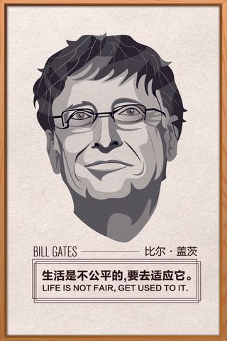 青春背景励志海报比尔盖茨