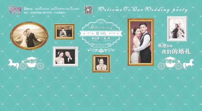 清新唯美婚礼设计(7874X4331(DPI:50))psd模版下载