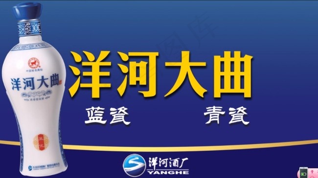 洋河大曲LED视频素材下载