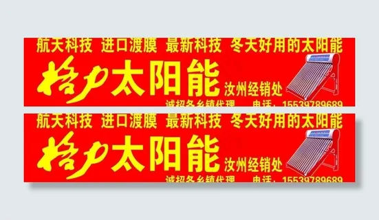 格力太阳能图片