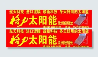 格力太阳能图片