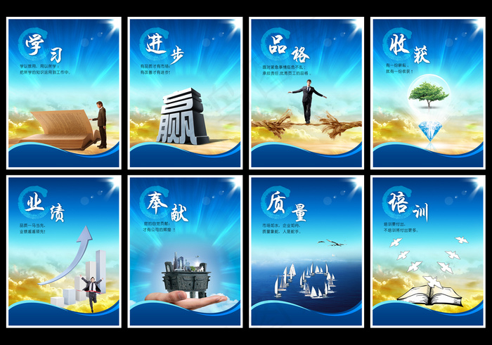 全套企业文化展板海报PSD下载(3543X4724(DPI:150))psd模版下载