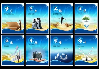 全套企业文化展板海报PSD下载