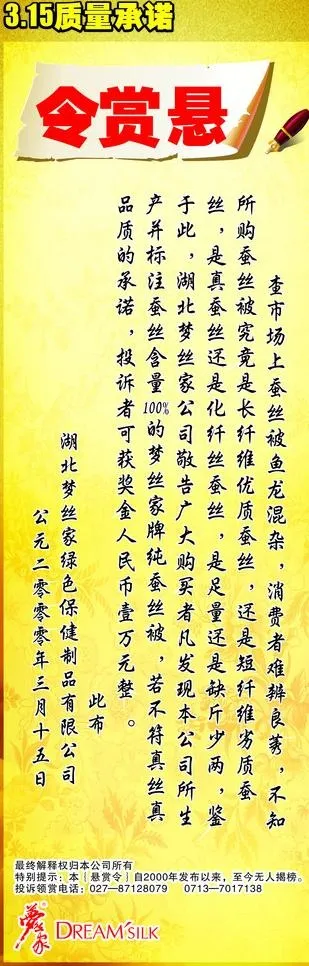 悬赏令x展架图片(210X297)cdr矢量模版下载