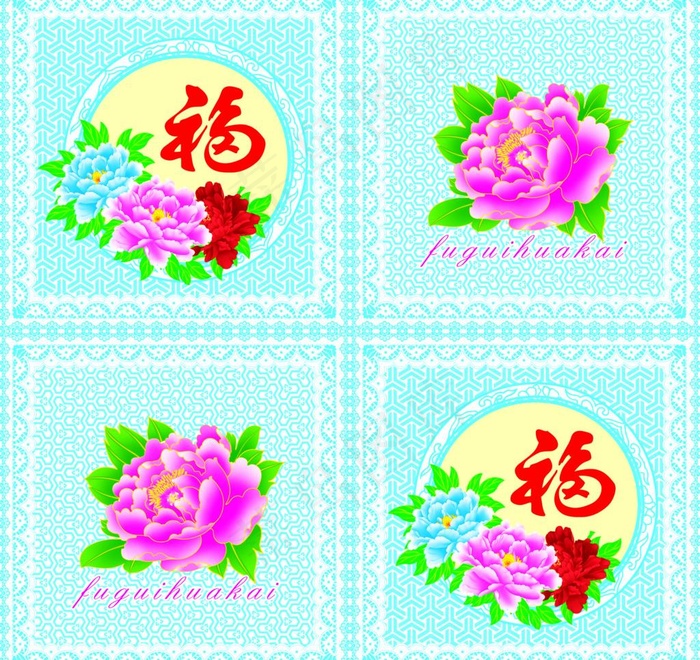 福字花图片psd模版下载