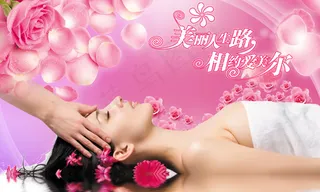美容院spa海报