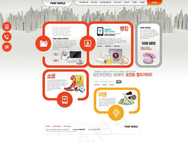 商务大厦金融网页psd模板