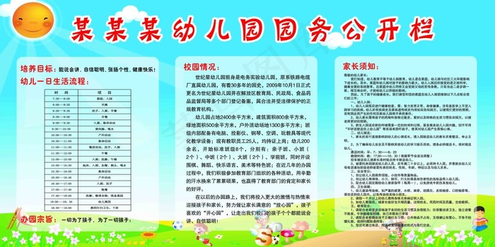 板