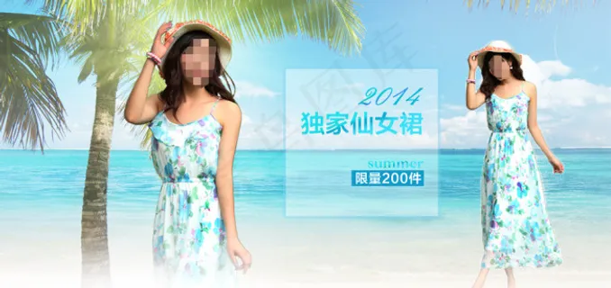 沙滩裙促销海报