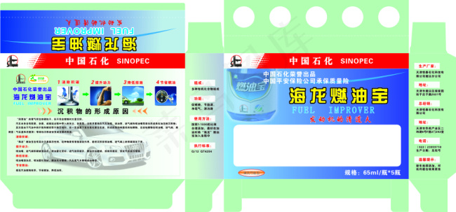 中国石化海龙燃油宝包装盒cdr矢量模版下载