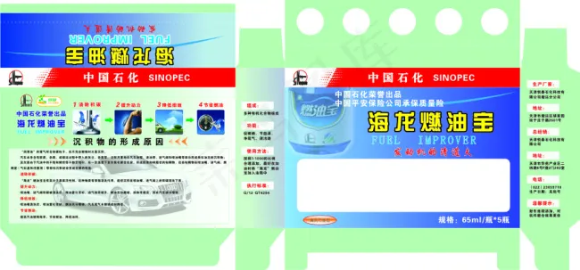 中国石化海龙燃油宝包装盒cdr矢量模版下载