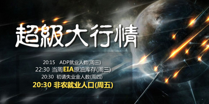 超级周下载psd模版下载