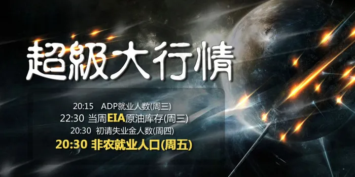超级周下载psd模版下载