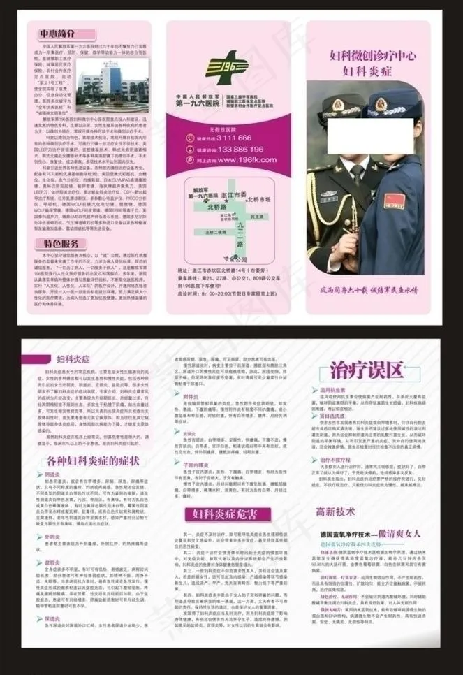 医疗三折页图片cdr矢量模版下载