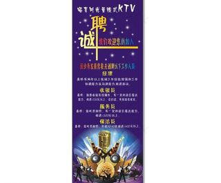 ktv招聘图片