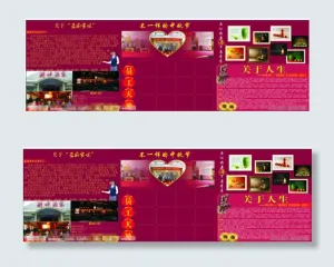 企业宣传栏