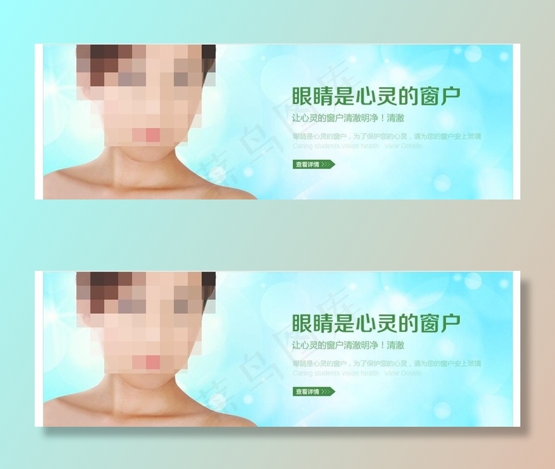眼科banner图片