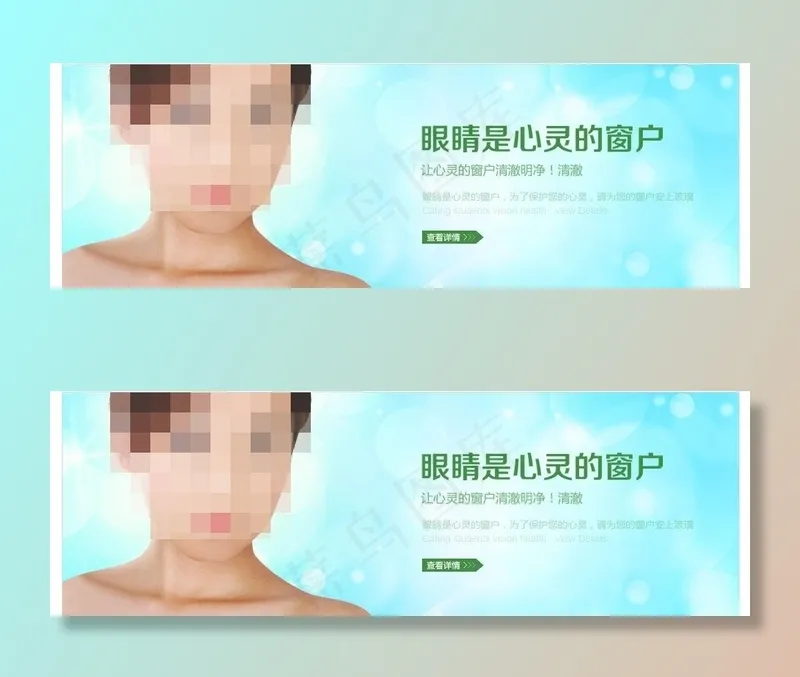 眼科banner图片psd模版下载