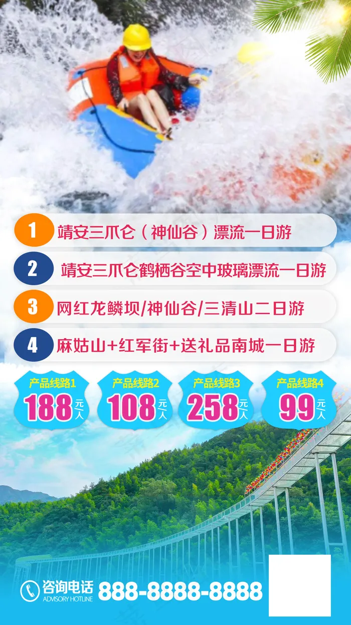 江西三爪仑漂流素材